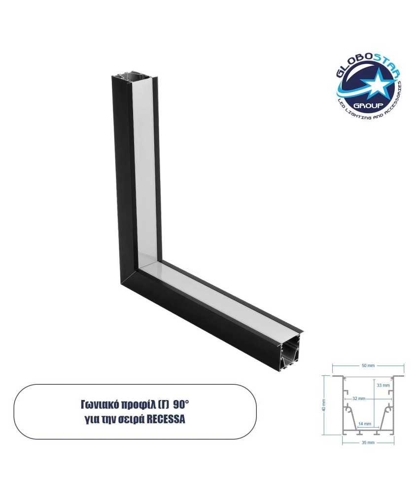 GLOBOSTAR® ALP-CORNER-IN90 RECESSA 61792 Χωνευτό Προφίλ Αλουμινίου Γωνία με Λευκό Γαλακτερό Πατητό Κάλυμμα για Ταινίες LED IP20 - Μαύρο Ματ - Μ30 x Π3.5 x Υ4cm